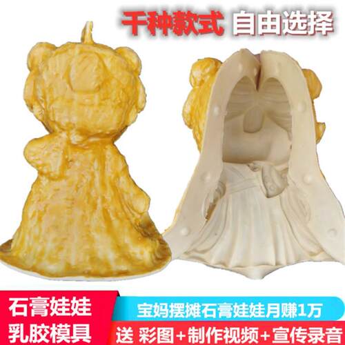 卡通乳胶像新款石膏娃娃模具diy涂鸦彩绘上色涂色白胚炫彩非矽胶