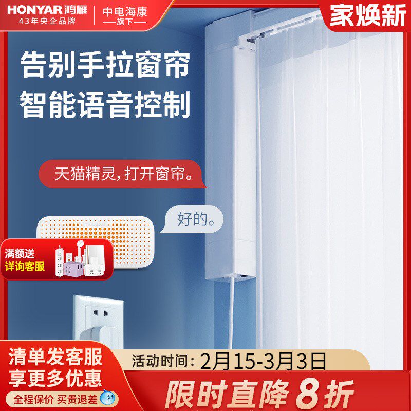 电动窗帘轨道智能全自动开合声控电机遥控双轨帘语音