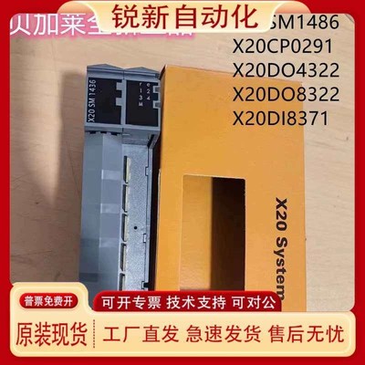 贝加莱模块X20CP0291 X20SM1436 X20DO4322 X20DI8371 X20DO8322