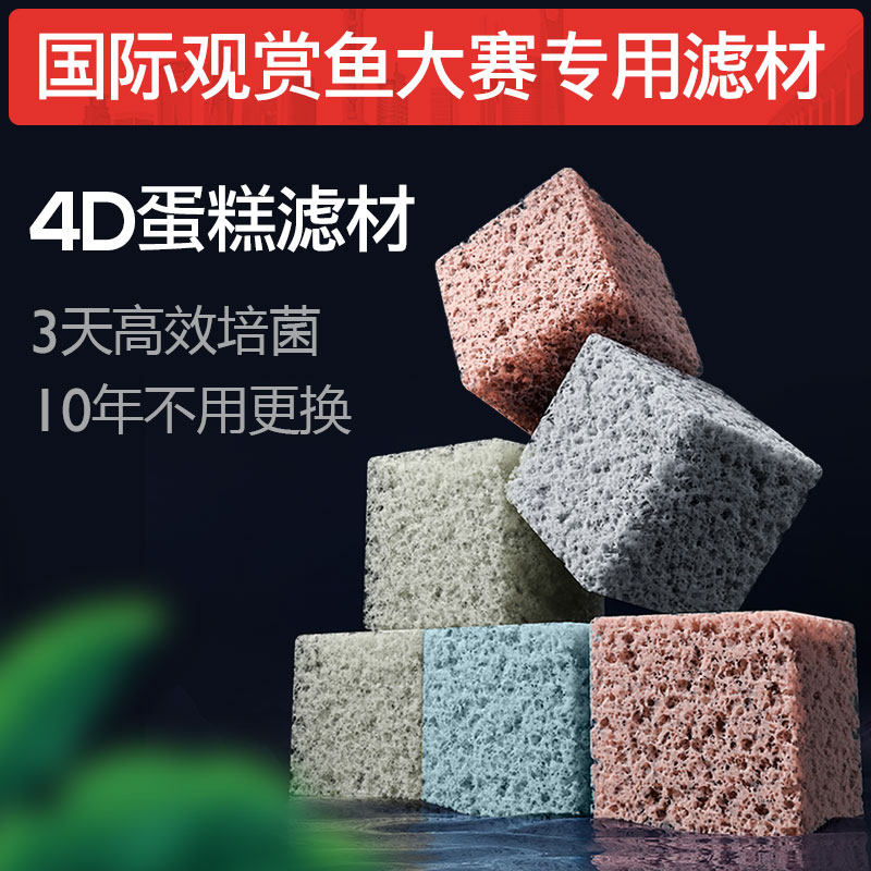 海星鱼缸过滤材料非陶瓷环纳米球4D亲水有机蛋糕滤材细菌屋净水,宠物/宠物食品及用品,过滤设备,淘宝优惠券,粉丝福利购,淘宝优惠卷