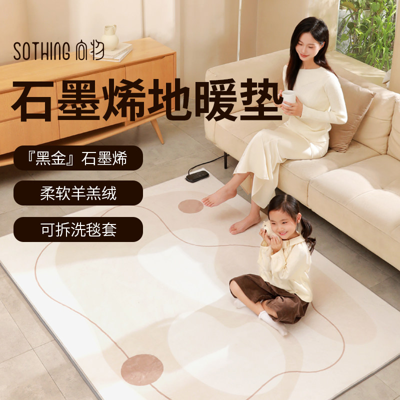向物可拆洗石墨烯地暖垫加热地垫电热毯家用电地毯发热碳晶客厅,生活电器,电热毯/电热垫/电热地毯,淘宝优惠券,粉丝福利购,淘宝优惠卷