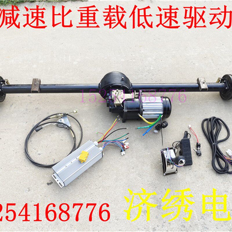 电动四轮车重载低速後桥大功率直流无刷马达全悬浮後桥总成高低速