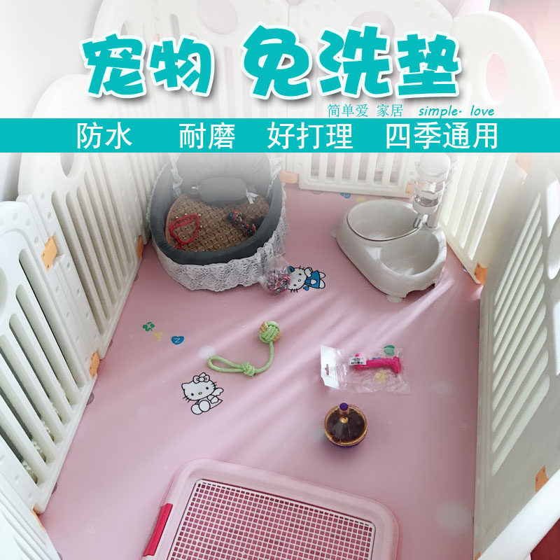 宠物防水地垫 pvc耐磨耐用狗笼垫 防潮易清理垫子四季通用猫笼垫