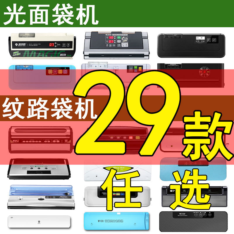 奥德居青叶真空机包装机食品全自动干湿小型家用商用抽真空封口机