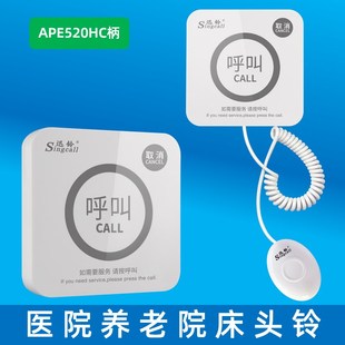迅铃床头护理无线呼叫器医院养老院敬老院福利院老年公寓颐养康复