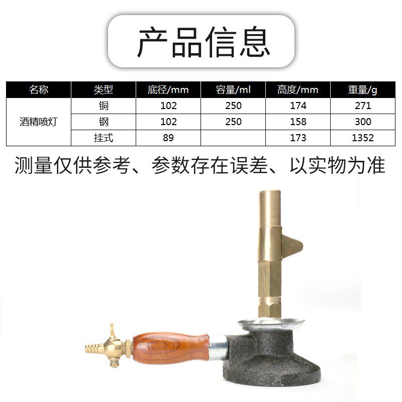 挂式酒精喷灯 坐式酒精喷灯 防爆燃不锈钢酒精灯实验室玻璃管加热