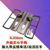 春天盼盼防盗门把手保德安新九拉手带保险888 9型齿轮锁芯孔距208
