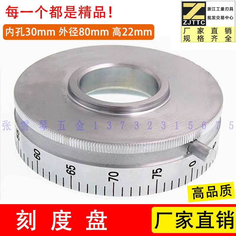 钻床配件台钻Z512B/Z4116/Z4120 定深度刻度盘/铁制/电镀