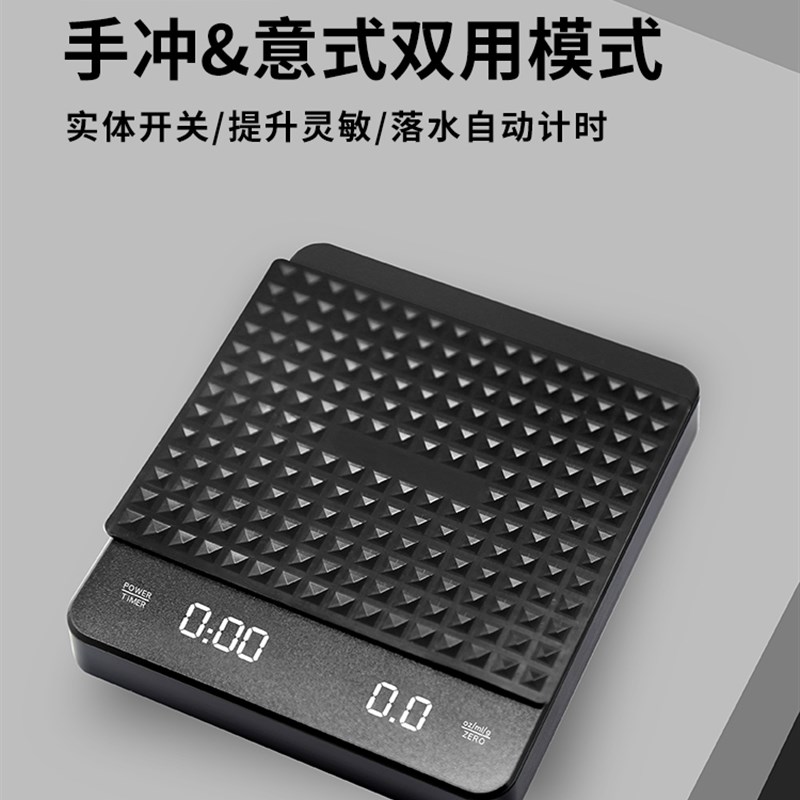 咖啡电子秤意式手冲咖啡器具专用称重计时咖啡豆迷你电子磅称重器