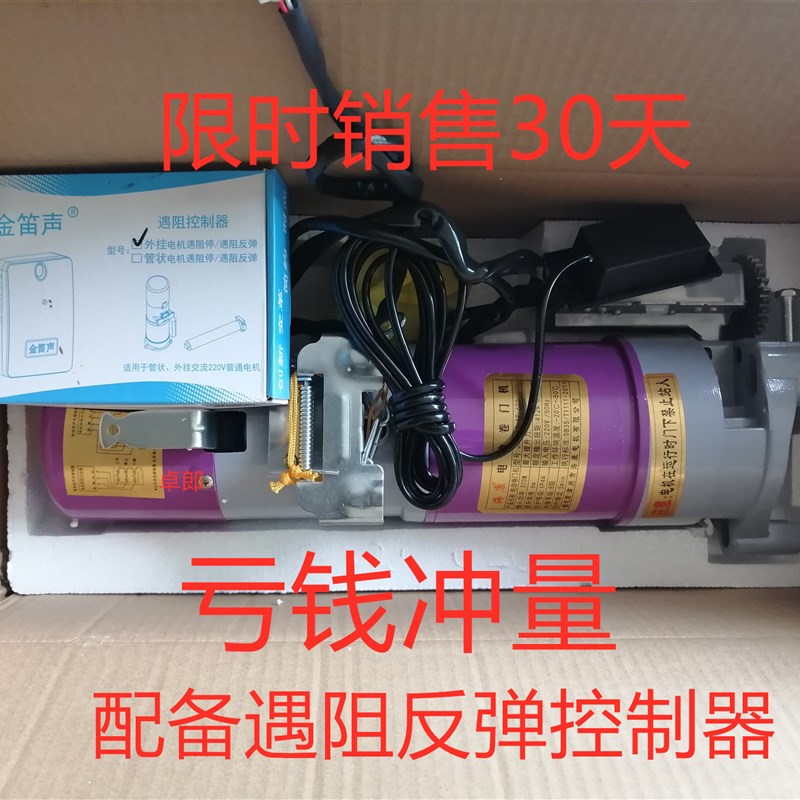 卷闸门电动机全套车库门马达通用改加装配件卷拉门电机卷帘门电机