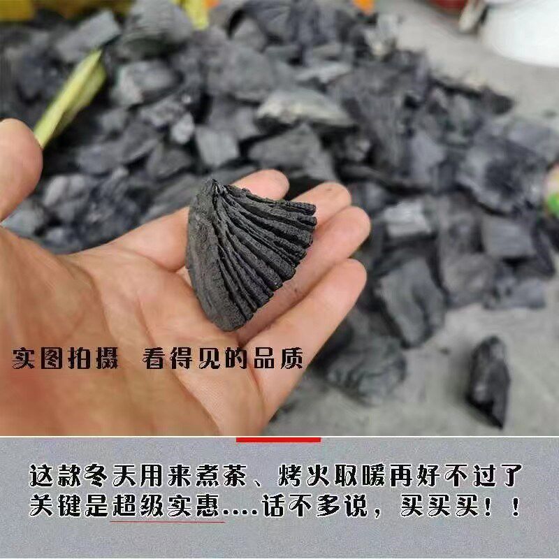 碎块菊花小木炭小块室内无烟烤火锅烧烤环保高温耐烧围炉煮茶碳烤