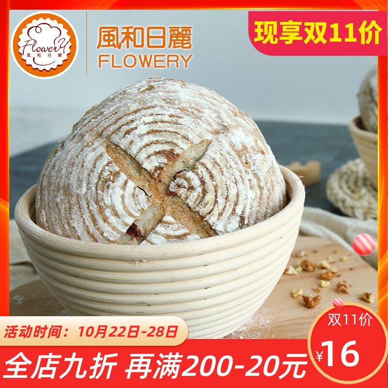 风和日丽发酵篮 圆形椭圆型大中小号面包印纹藤篮欧包模具家用