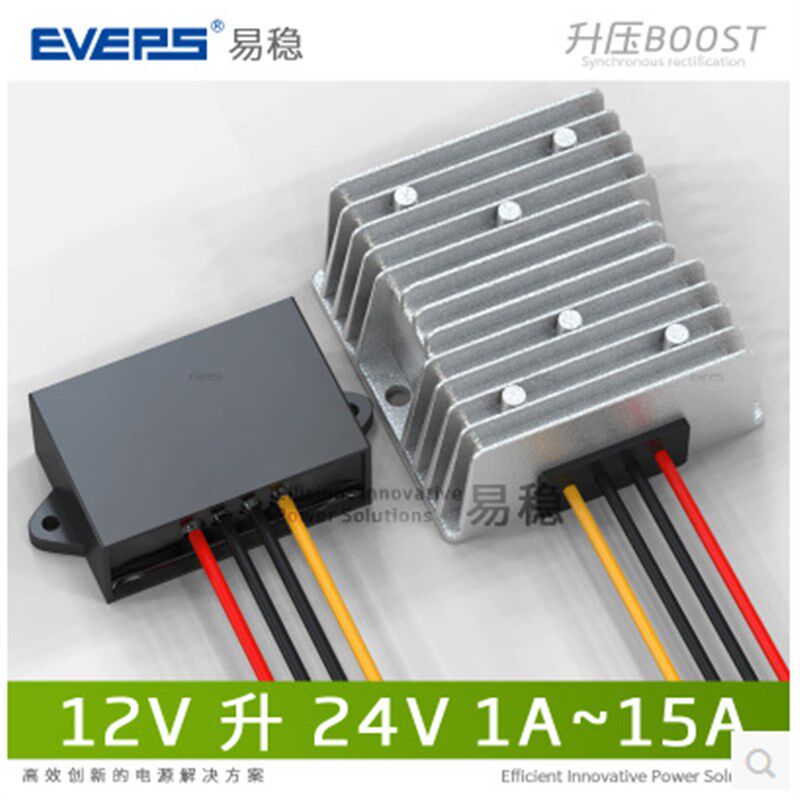 12V转24V1A2A3A5A8A10A15A升压模块12V升24V转换器防水稳定