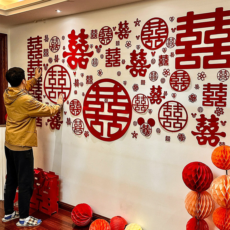 婚礼布置装饰百喜墙结婚专用客厅沙发背景墙婚房套装喜字卧室装扮,节庆用品/礼品,喜字/剪纸/贴纸,淘宝优惠券,粉丝福利购,淘宝优惠卷