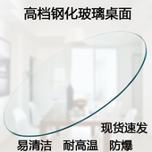 钢化玻璃桌面定做家用实木茶几台面大圆桌加厚12毫米钢化玻璃圆形