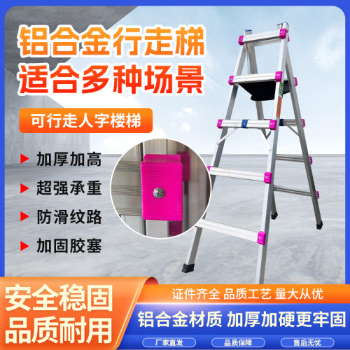 加厚铝合金人字梯工程梯多功能升降梯可行走人字梯装修防脱胶梯子