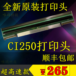 适配快麦CI250打印头  KM218高速款快递电子面单条码打印机热敏头