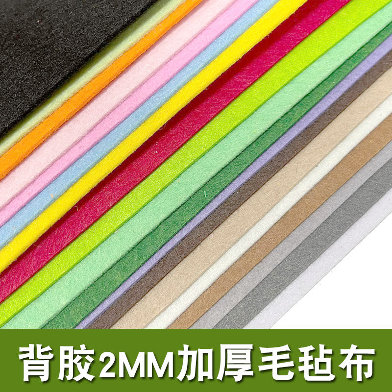 2MM厚自粘毛毡布彩色 幼儿园环创墙照片墙门贴不织布高粘性带背胶,居家布艺,海绵垫/布料/面料/手工diy,淘宝优惠券,粉丝福利购,淘宝优惠卷