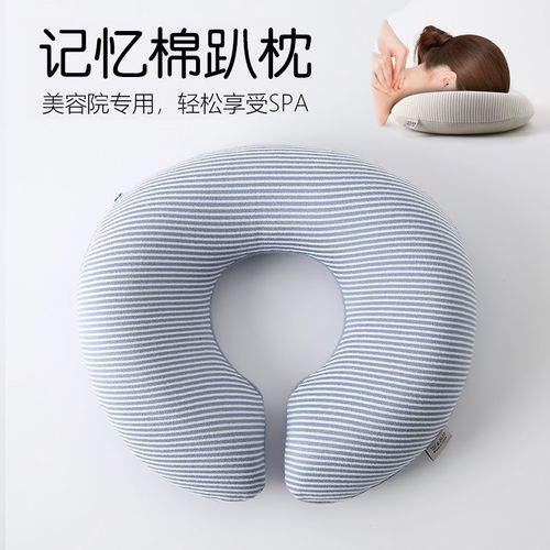 美容枕专用枕头推拿按摩床U型枕趴趴枕记忆棉面部脸垫美容院趴枕
