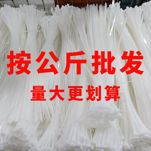 按公斤尼龙扎带塑料捆绑带绑扎带高强度拉紧器白色黑色束线带