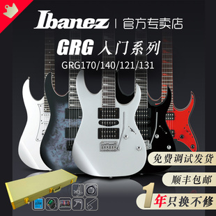Ibanez依班娜电吉他GRG170DX 121 131入门初学套装 电吉他 GRG140