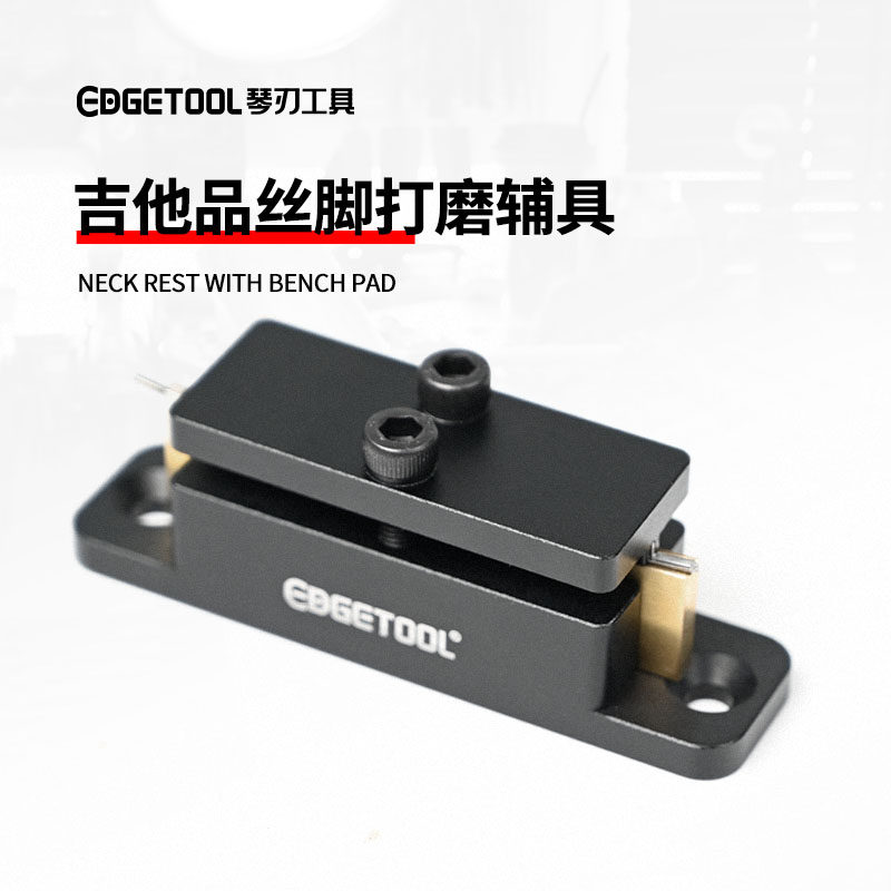 吉他品脚打磨辅具品线更换品脚修整民谣电木吉他换品丝工具维修