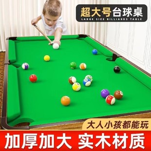 儿童桌球撞球室内家用台球桌迷你亲子玩具大号桌游比赛互动益智