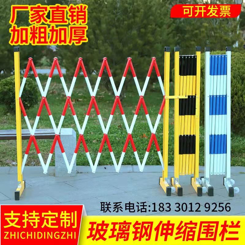 玻璃钢绝缘伸缩围栏管式电力施工安全硬质可移动防护隔离折叠栏杆
