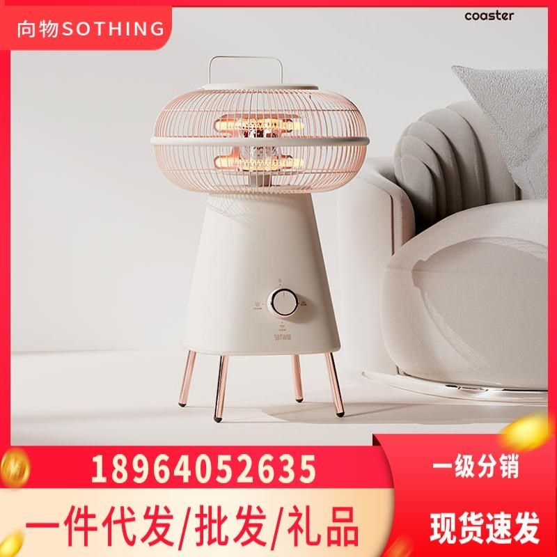 小太阳取暖器家用节能暖风机电暖气小型碳纤维发热烤火炉
