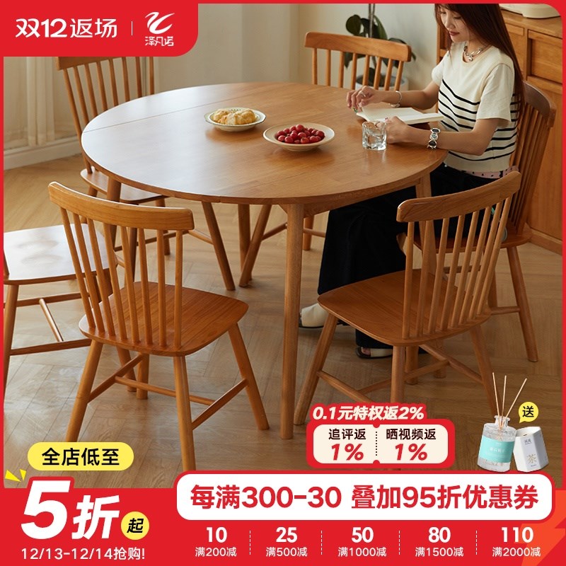 实木餐桌折叠圆桌小户型伸缩饭桌现代简约家用聚餐会客可变圆餐桌