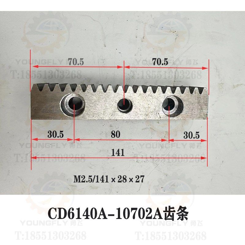 大连CD6140A CD6150A车床床身齿条 齿条轴 齿轴,标准件/零部件/工业耗材,其他机床配附件,淘宝优惠券,粉丝福利购,淘宝优惠卷