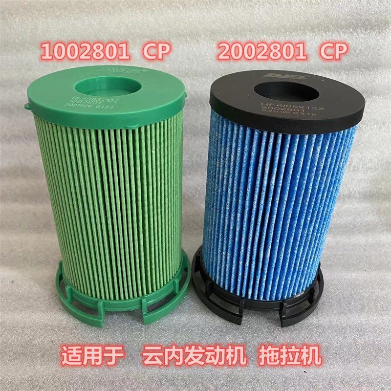 1002801CP油水分离器2002801CP柴油精滤器适用于云内拖拉机柴滤