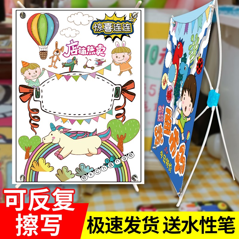 儿童跳蚤市场摊位牌幼儿园摆摊海报爱心义卖摊位活动装饰广告展架