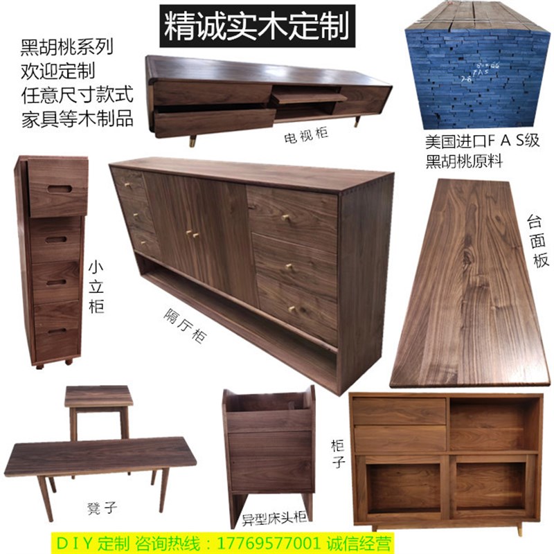 北美黑胡桃实木木板定制家具桌面板台面板原木大板一字隔板现代简