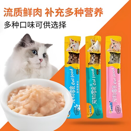 猫咪猫条宠物猫条营养零食箱幼猫营养成猫粮舔条零食