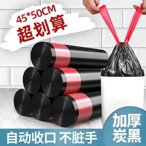 加厚免撕抽绳垃圾袋家用抽绳式厨房卫生间专用黑色大号加厚塑料袋