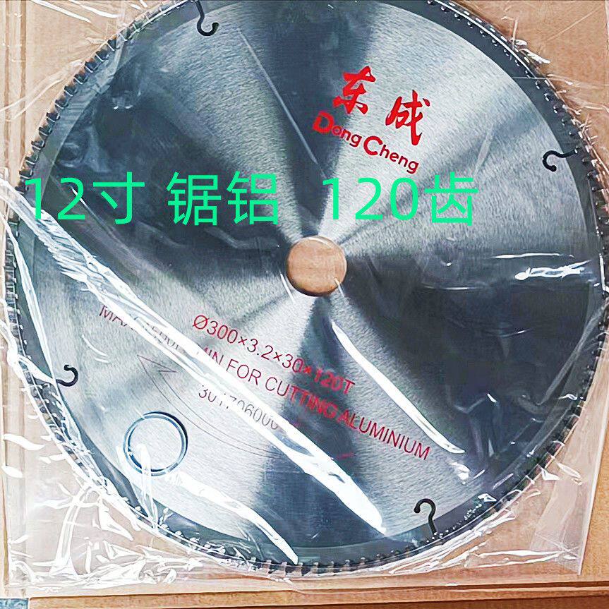锯片专业级铝合金12寸120齿切割铝型材300锯铝机铝用锯片3.0