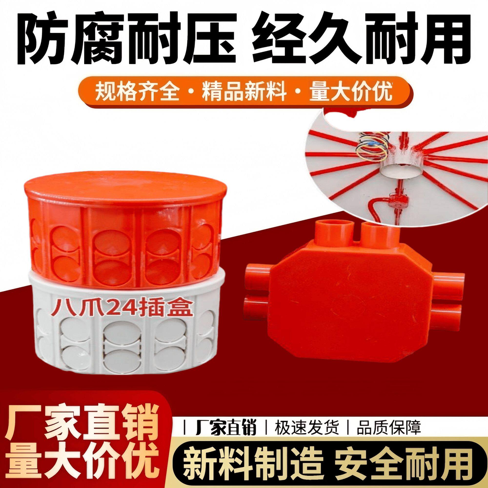 PVC预埋司令盒分线盒八角盒暗装圆接线灯头圆孔吊盒圆形底盒暗装