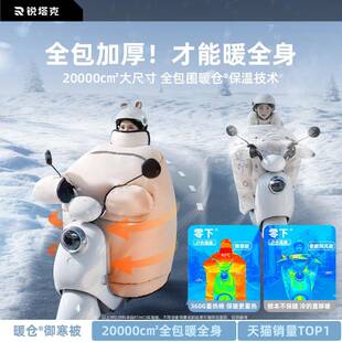 锐塔克电动车挡风被冬厚季加绒加电瓶车防水寒20271202新款冬防防
