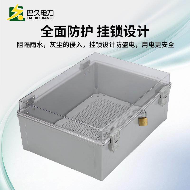 表塑料防水透经济型灰明盖合页卡扣户配电箱基外业布线箱工箱程电
