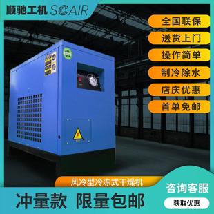 风型冷冻式干燥机厂家.21立BWC方2.4冷方螺旋立空压机压缩空气冷
