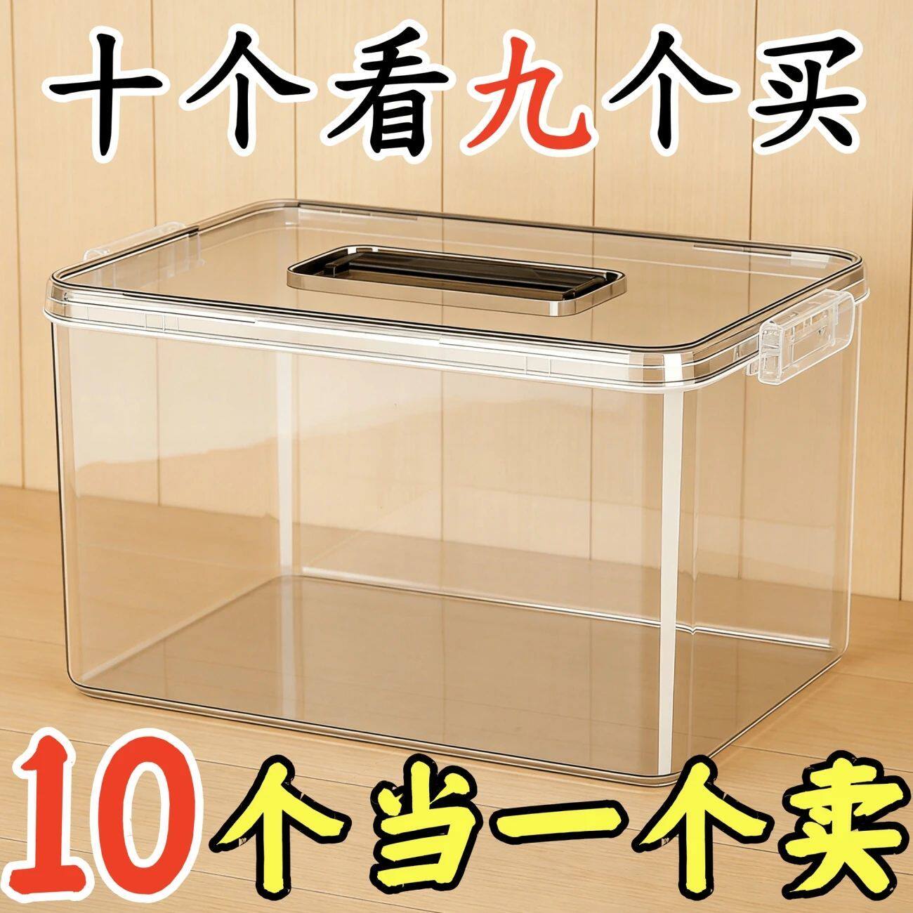 加厚透明收纳箱宿舍家用衣物玩具储物箱插线板收纳盒
