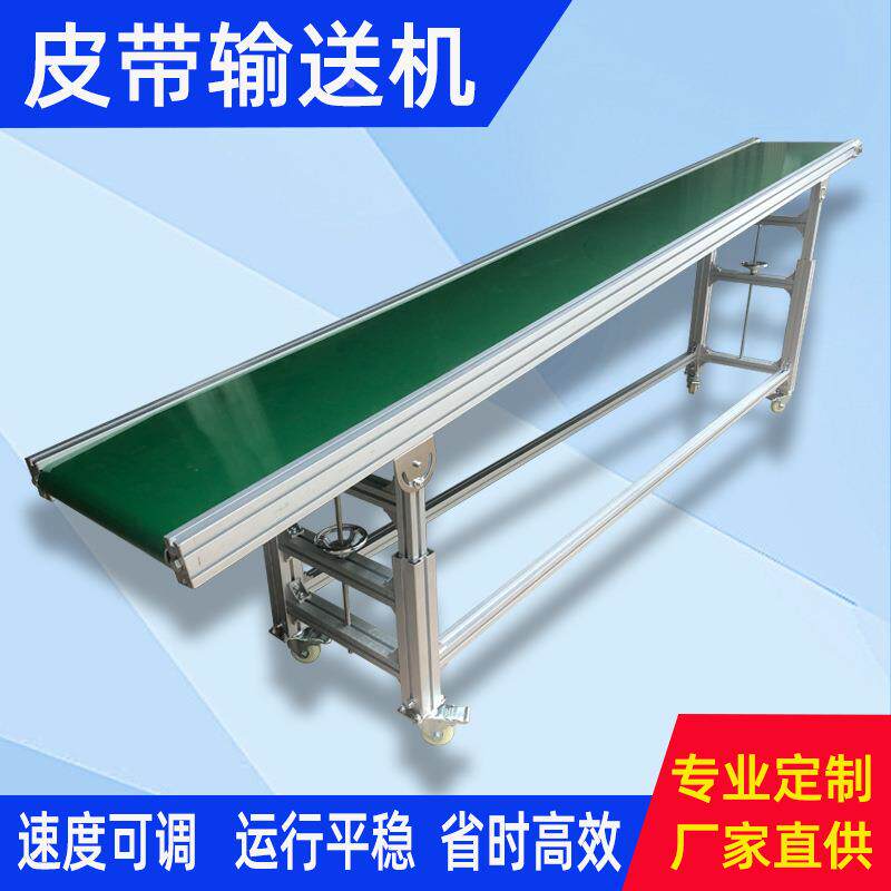 厂家机皮带提升输送机送小型传输送带调速流水PLK线送线传送机输