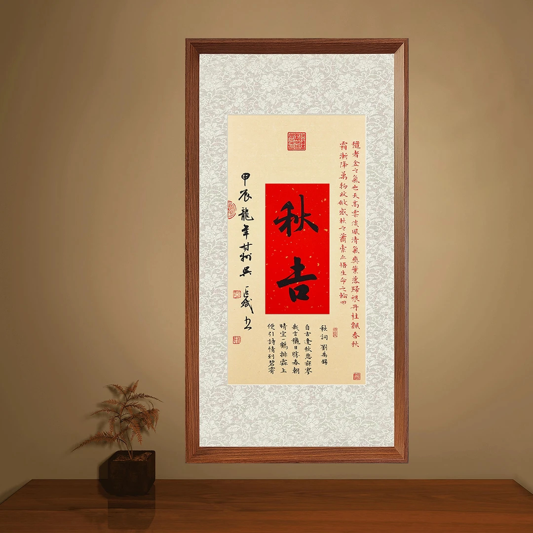 春安夏泰秋吉冬宁四联画挂画版画书房茶室中式木质带框装饰画挂画