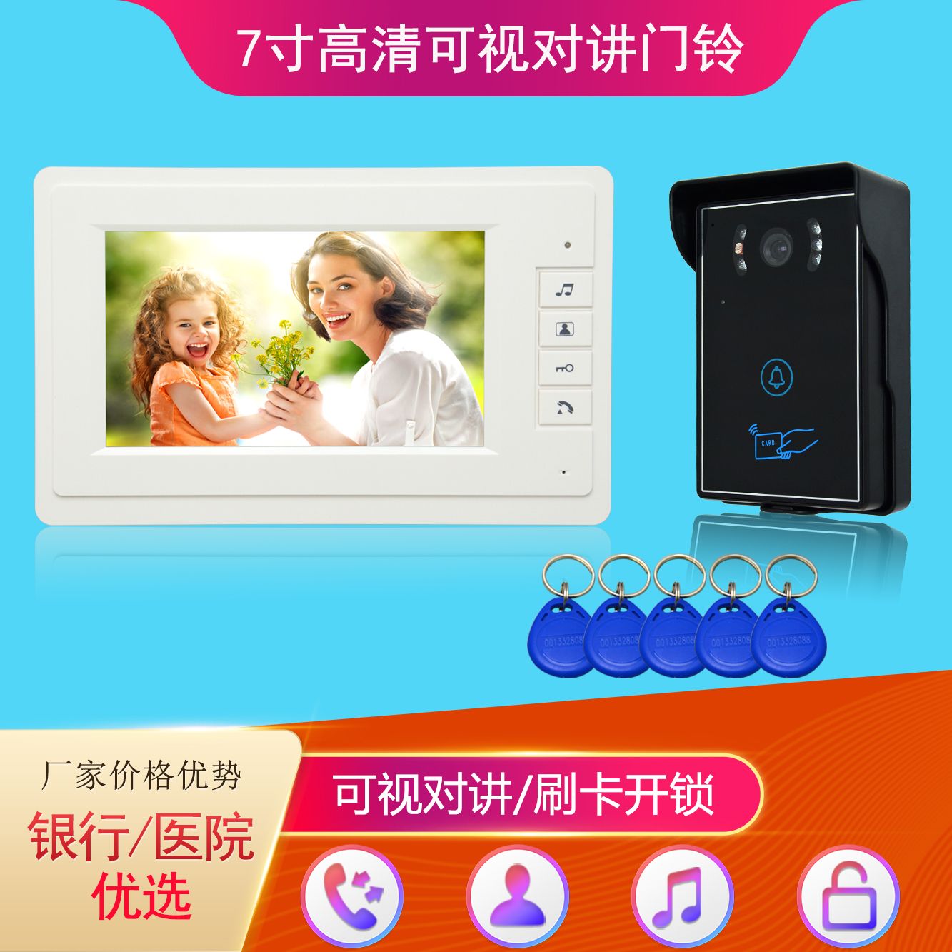 家用别墅7寸彩色高清有线可视门铃 楼宇对讲智能家居电子门禁防水