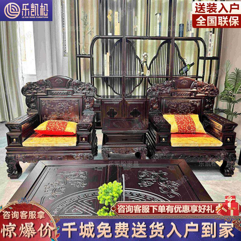 仿古实木沙发客厅组合明清古典家用檀木雕花中式仿红木大别墅家具