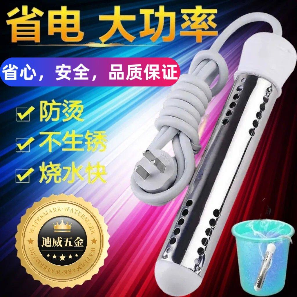 热得快烧开水[快速升温]烧水器电热棒暖壶可用安全无忧