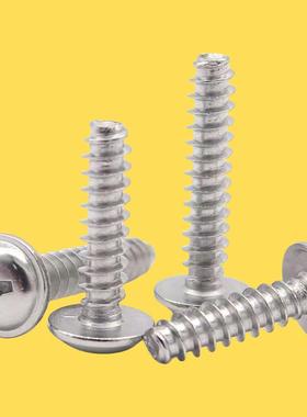 带铁镍盘头垫平尾791自镀螺丝钉PW攻B圆头十字自攻螺丝