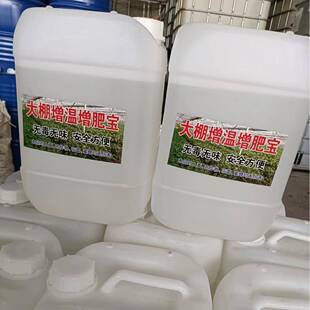 大棚增温宝冬季业DUG种农温植棚增大用25kg10kg桶装大棚增温宝增