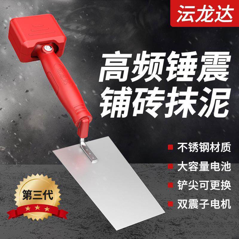 电动抹泥刀震动不锈钢抹灰铲电动泥铲贴瓷砖神器瓦工新型工具大全